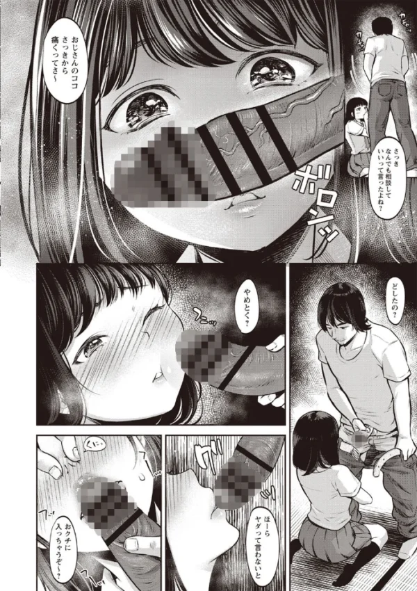 エロ漫画:TABOO ―完全版― hitomi サンプル画像