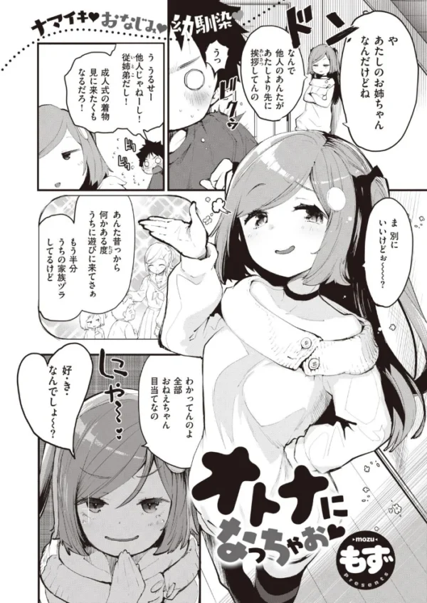エロ漫画：COMIC快楽天ビースト 2021年02月号   hitomi サンプル画像