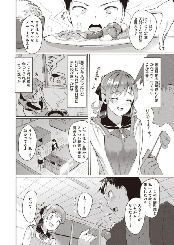 エロ漫画:COMIC快楽天ビースト 2020年12月号 hitomi サンプル画像