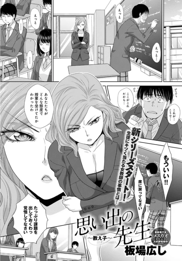 エロ漫画：comicアンスリウム Vol.85 2020年5月号   hitomi サンプル画像