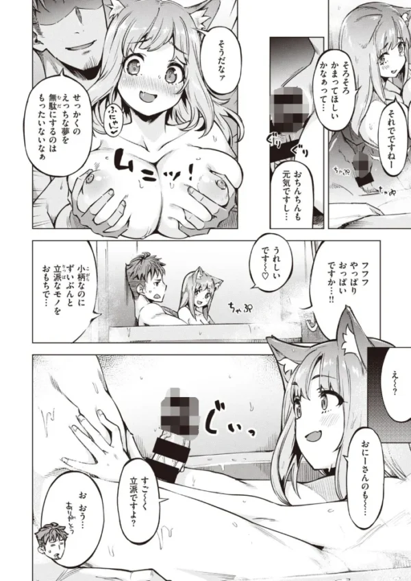 エロ漫画:COMIC快楽天 ビースト 2020年10月号 hitomi サンプル画像