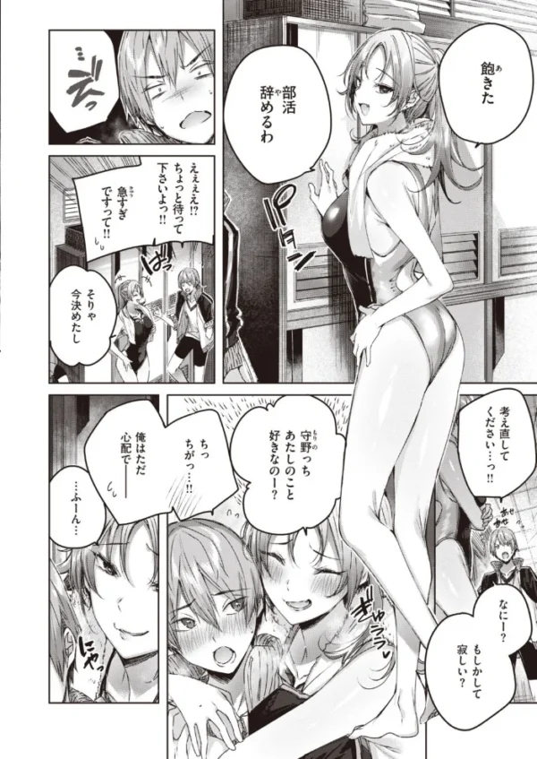 エロ漫画:COMIC快楽天 ビースト 2020年11月号 hitomi サンプル画像