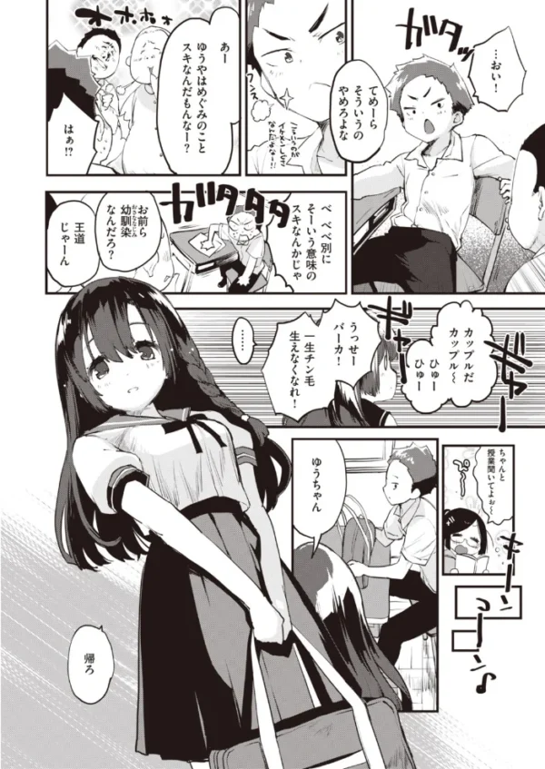 エロ漫画:COMIC快楽天 ビースト 2020年09月号 hitomi サンプル画像
