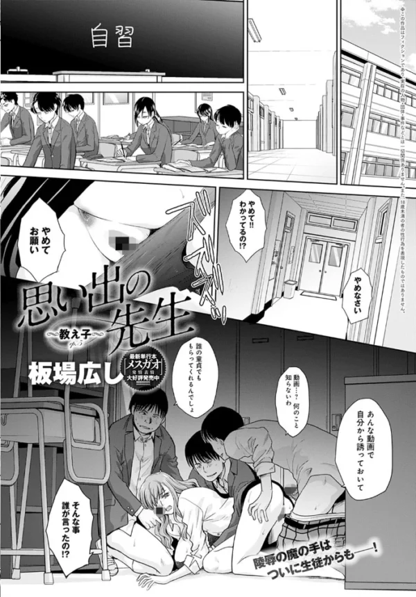 エロ漫画:comicアンスリウム Vol.92 2020年12月号 hitomi サンプル画像