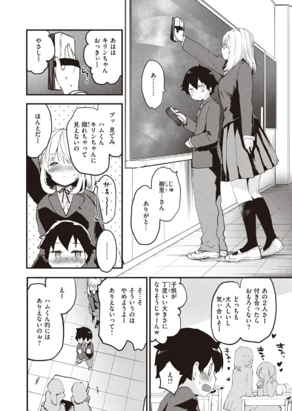 エロ漫画:COMIC快楽天ビースト 2021年10月号 hitomi サンプル画像