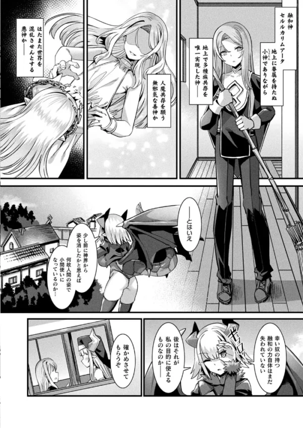 エロ漫画：コミックアンリアル Vol.99   hitomi サンプル画像