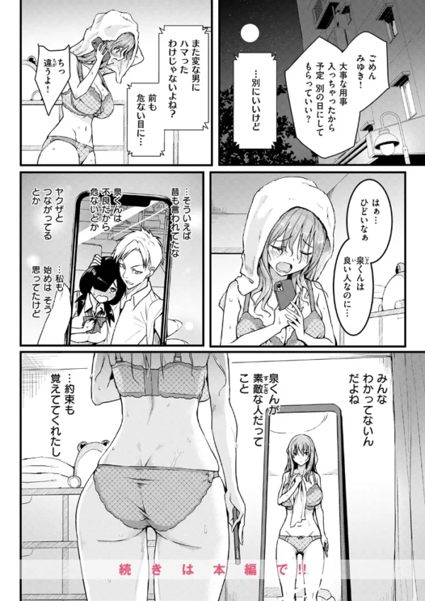 エロ漫画:約束 hitomi サンプル画像