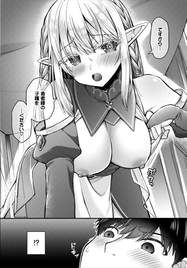 エロ漫画:ダンジョン攻略はSEXで!! VOL.33 hitomi サンプル画像