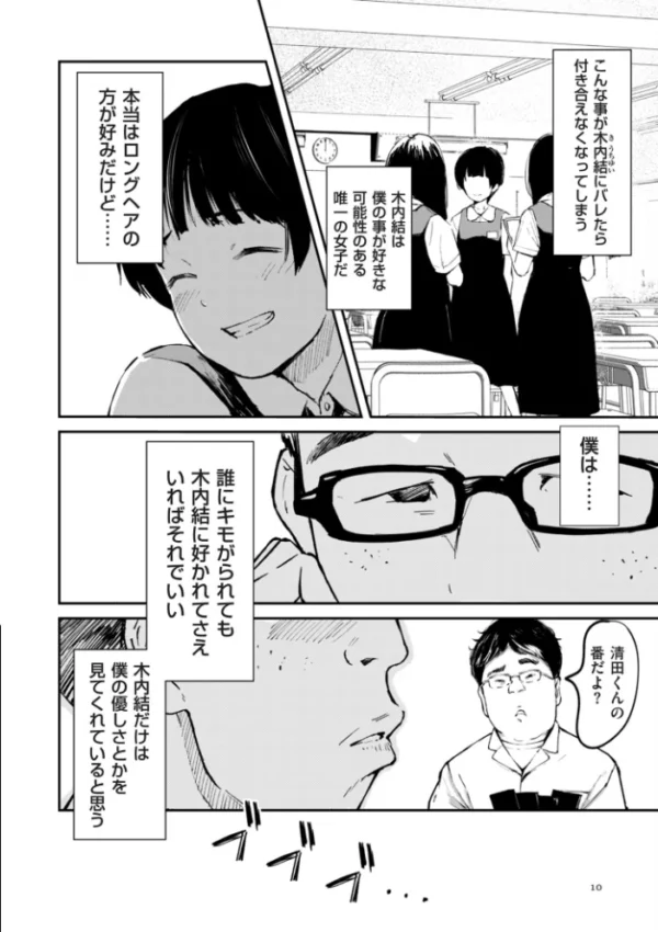 エロ漫画:チンポマン【デジタル版限定特典付き】 hitomi サンプル画像