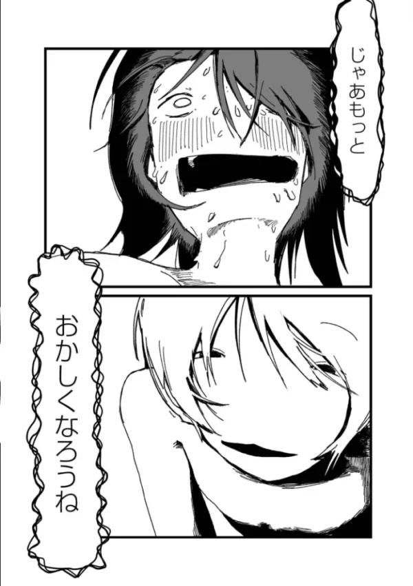 エロ漫画:小人巨人魔女 hitomi サンプル画像