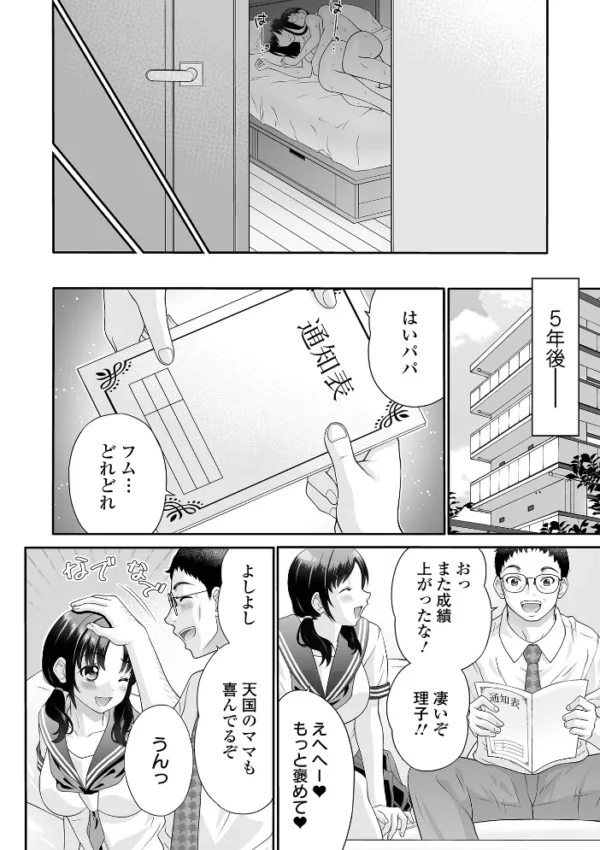 エロ漫画:ヤろうよ!痴女ックス hitomi サンプル画像
