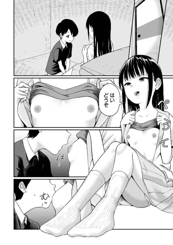 エロ漫画:COMICオルガ vol.90 hitomi サンプル画像