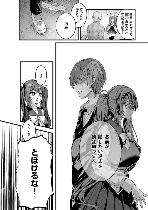 エロ漫画:メロしゅぎッ◇あらも〜ど【デジタル特装版】 hitomi サンプル画像