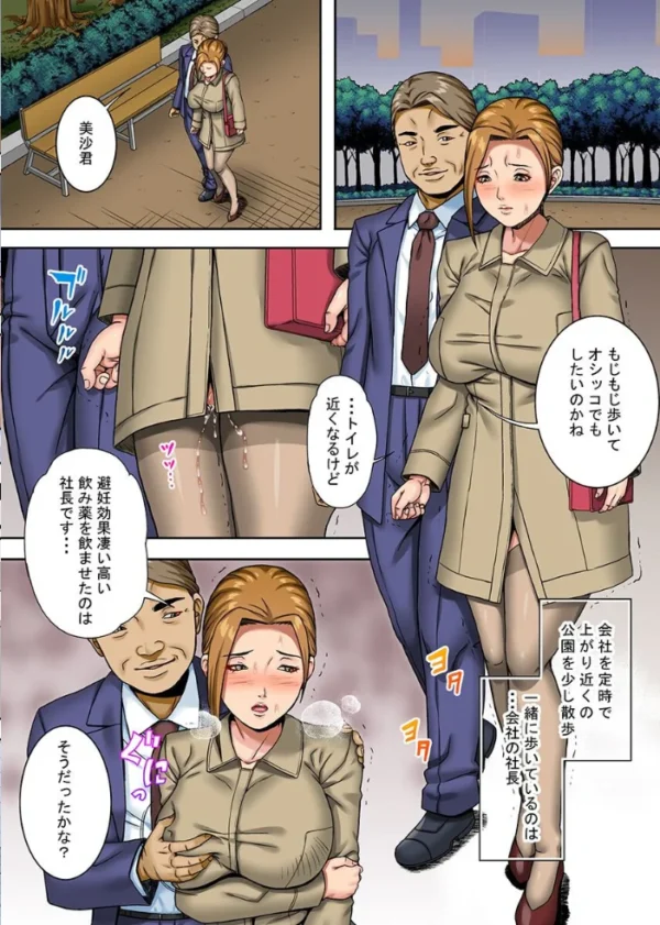エロ漫画:言いなり教育〜社長に喰われる巨乳妻、拘束される美人姉妹〜 hitomi サンプル画像
