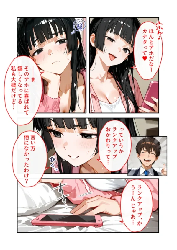エロ漫画:出張中は彼女のおっぱいが送られてきます。 〜会えない寂しさを癒してくれる、シャイな彼女のエロ自撮り〜 hitomi サンプル画像