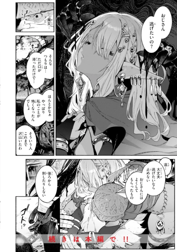 エロ漫画:ヤリこみファンタジア〜異文化交配記〜【デジタル版限定おまけ付き】 hitomi サンプル画像