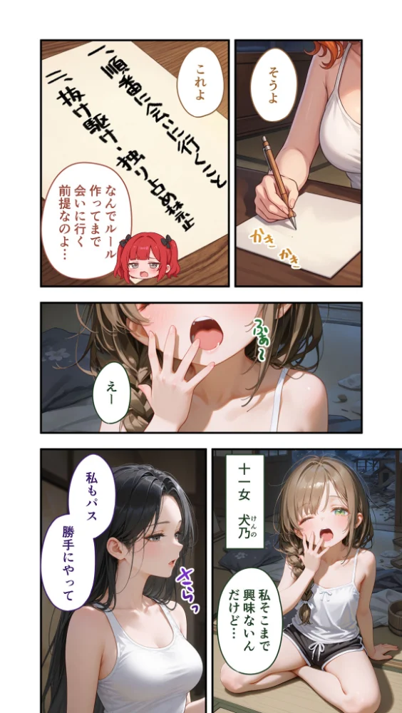 エロ漫画:貧乏家族に牛丼奢ったら、おっぱいハーレムできちゃいました…。 〜美人12姉妹のHな恩返し〜 (10) hitomi サンプル画像