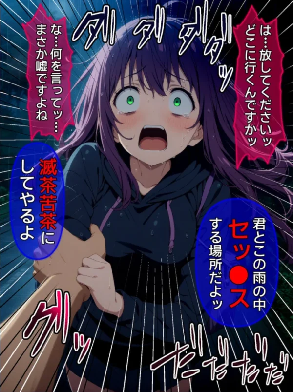 エロ漫画：【全8作収録】びしょ濡●●● 【CG】 セット版 〜この子たち…気が狂うまで雨の中●されます〜 モザイク版   hitomi サンプル画像