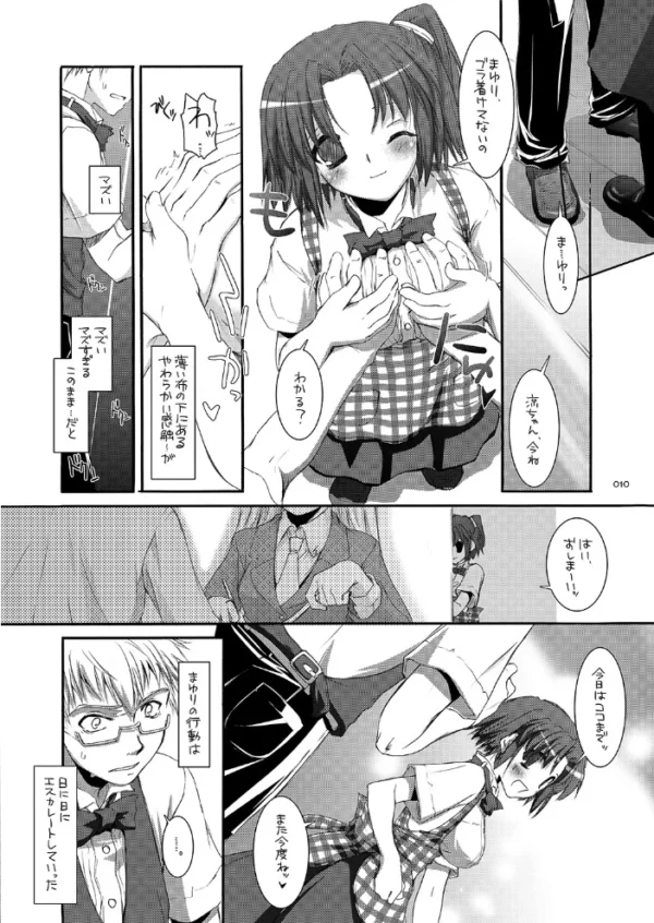 エロ漫画:制服楽園総集編2【デジタル修正版】 hitomi サンプル画像