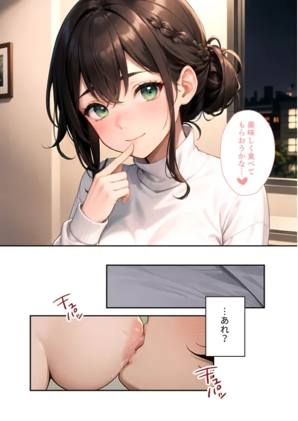 エロ漫画:いちゃLOVE純情ベッドルーム 〜夕食後、世話焼きお姉さんに甘やかされるデザートタイム〜 モザイク版 hitomi サンプル画像