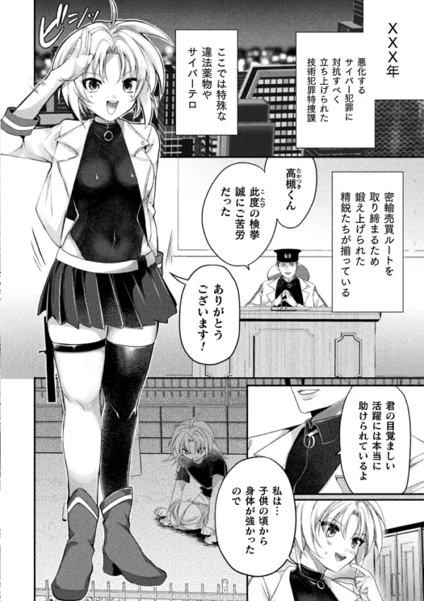 エロ漫画:別冊コミックアンリアル 状態変化&肉体改造編 デジタル版Vol.5 hitomi サンプル画像