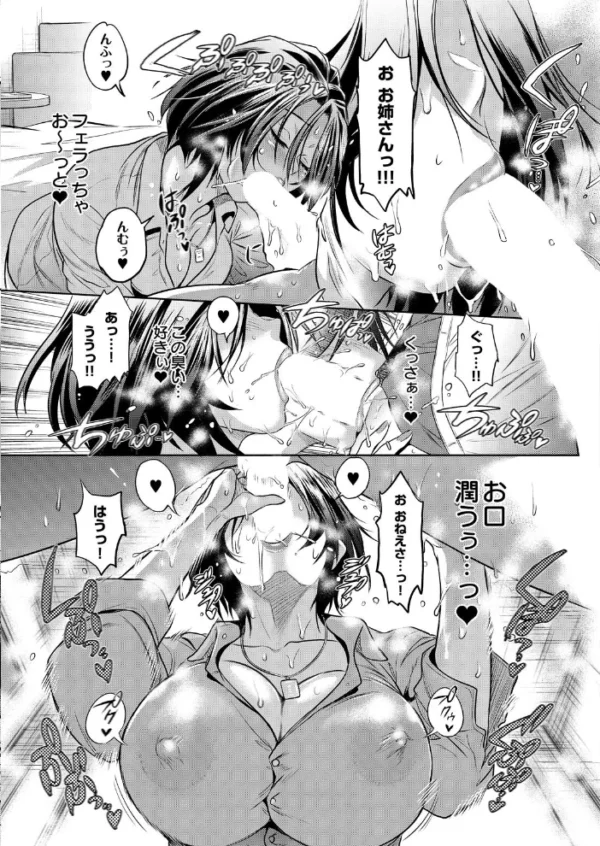 エロ漫画:キュンってしちゃう〜美礼の潤い〜 出会いの潤い hitomi サンプル画像