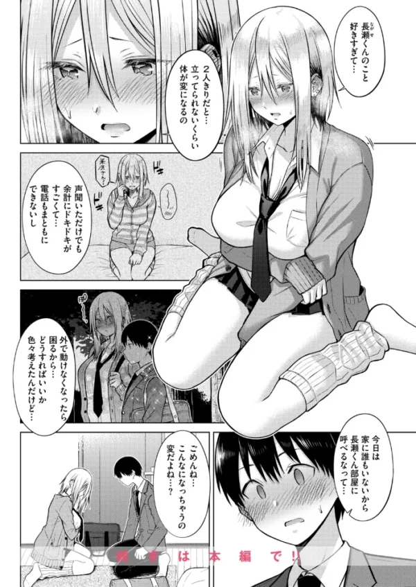 エロ漫画:シークレットパラダイス hitomi サンプル画像