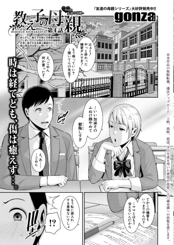 エロ漫画:COMIC真激2026年11月号 hitomi サンプル画像