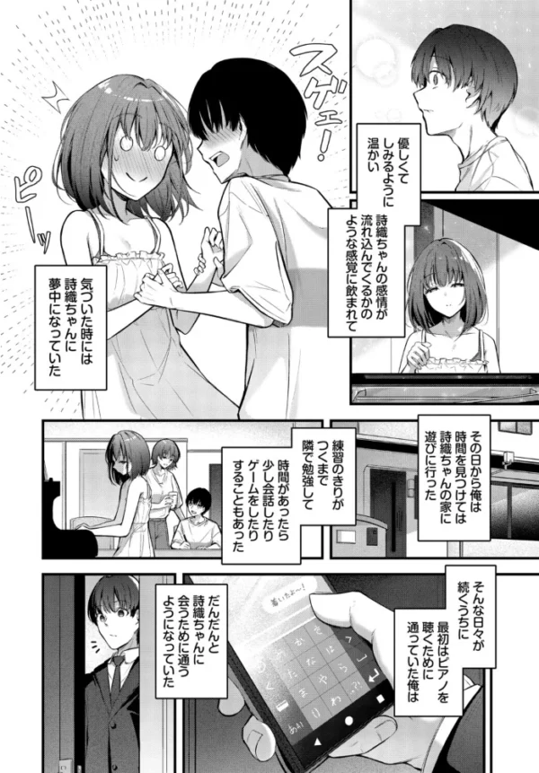 エロ漫画:COMIC BAVEL SPECIAL COLLECTION(コミックバベル スペシャルコレクション)VOL86 hitomi サンプル画像