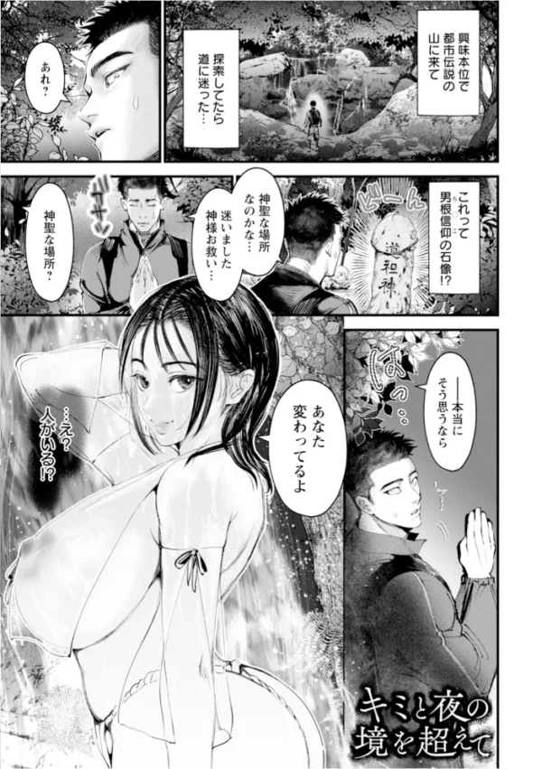 エロ漫画:神乳SEVEN vol.75 hitomi サンプル画像
