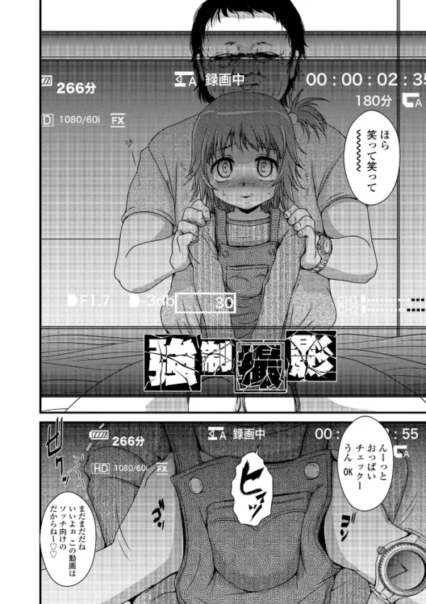 エロ漫画：喜び叫ぶ小さい穴【FANZA限定特典付き】　hitomi サンプル画像