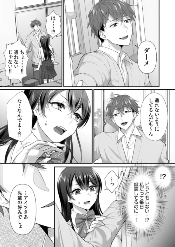 エロ漫画：生徒会長は俺のいいなり　hitomi サンプル画像