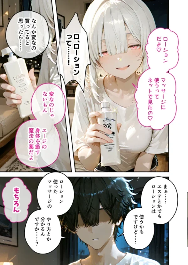 エロ漫画:隣に住んでいるぐーたら先輩とのえっちな日常 (5) hitomi サンプル画像