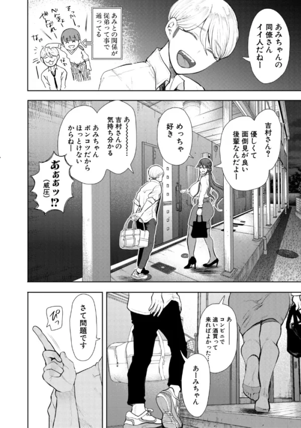 エロ漫画:社畜OLは調教を断れない〈アフター〉【試し読み付き】 hitomi サンプル画像