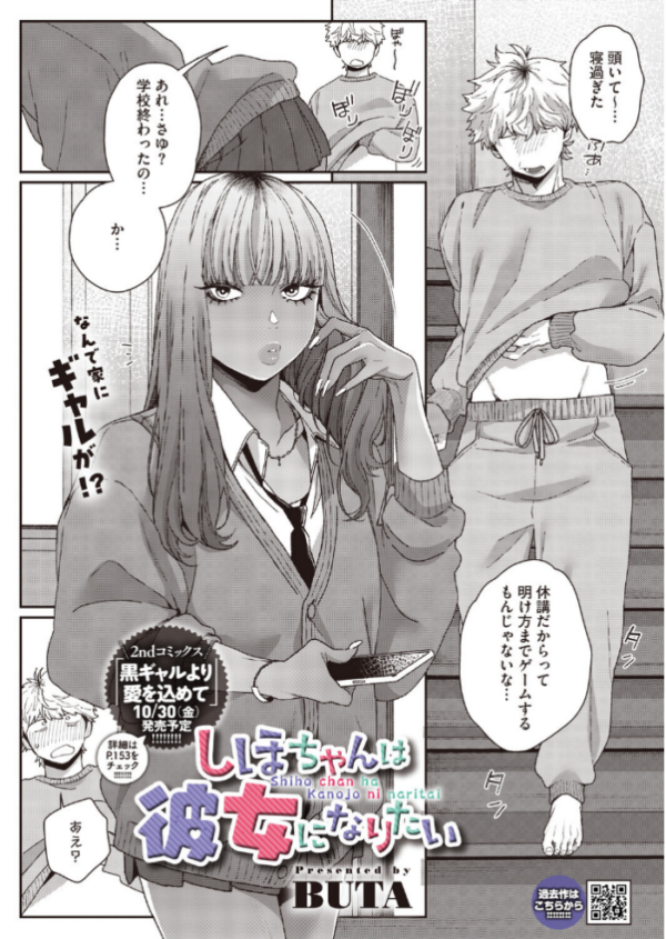 エロ漫画：コミックホットミルク2026年10月号　hitomi サンプル画像
