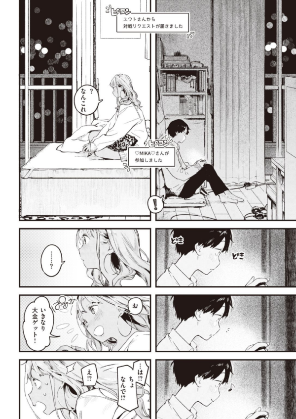 エロ漫画：COMIC快楽天 2021年06月号   hitomi サンプル画像