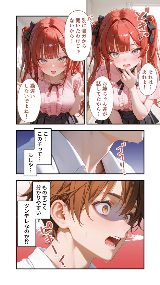 エロ漫画:貧乏家族に牛丼奢ったら、おっぱいハーレムできちゃいました…。 〜美人12姉妹のHな恩返し〜 (8) hitomi サンプル画像