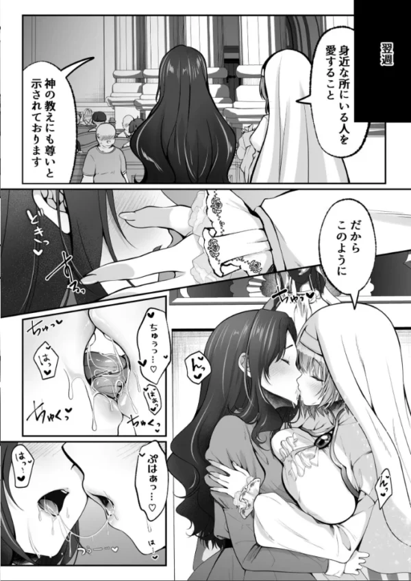 エロ漫画:聖女リホーム 〜聖女にゴブリンの巣穴を破壊されたので聖女を新しい巣穴にします〜 【下巻】 hitomi サンプル画像