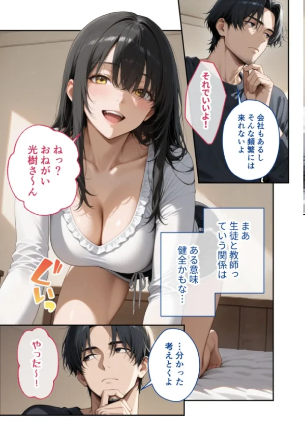 エロ漫画:尊敬している上司の大切な一人娘の誘惑に、僕は我慢できなかった。五日目 hitomi サンプル画像