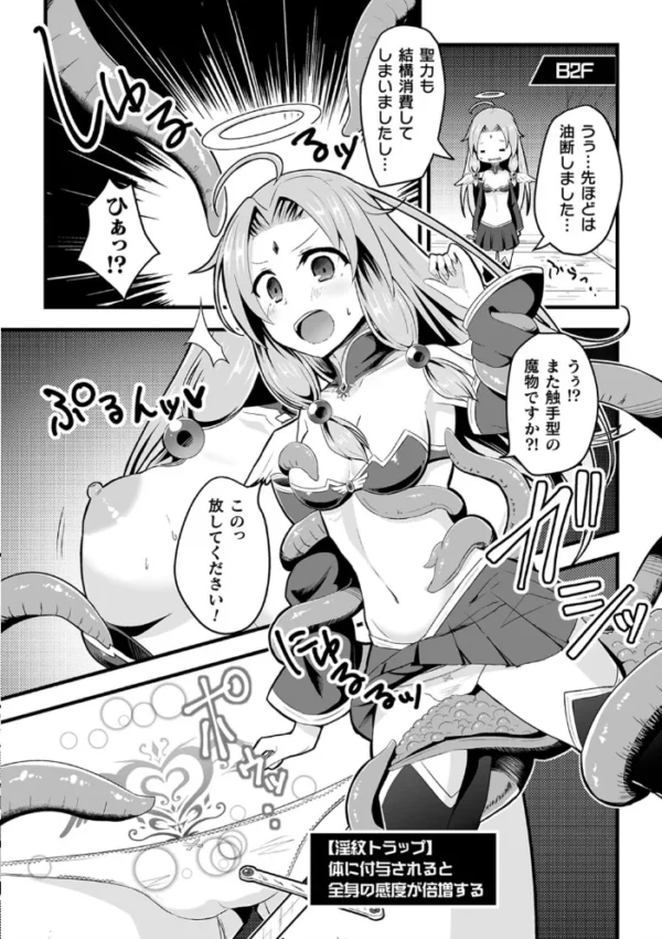 エロ漫画:二次元コミックマガジン 絶頂快楽が止まらないエロトラップダンジョン Vol.3 hitomi サンプル画像