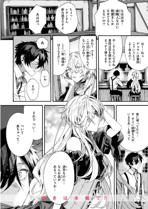 エロ漫画:闇夜のきまぐれ hitomi サンプル画像