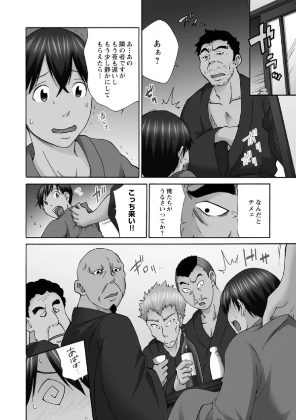 エロ漫画：新婚人妻NTR 〜温泉でガテン系男達に調教され寝取られました〜【FANZA特典付】   hitomi サンプル画像