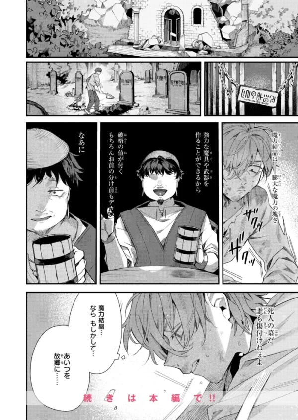 エロ漫画:翼の落としもの hitomi サンプル画像