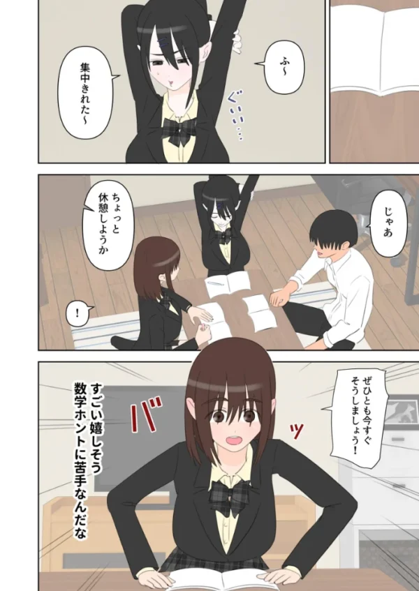エロ漫画:同級生2人に数学と中出しを教えてあげる話 hitomi サンプル画像