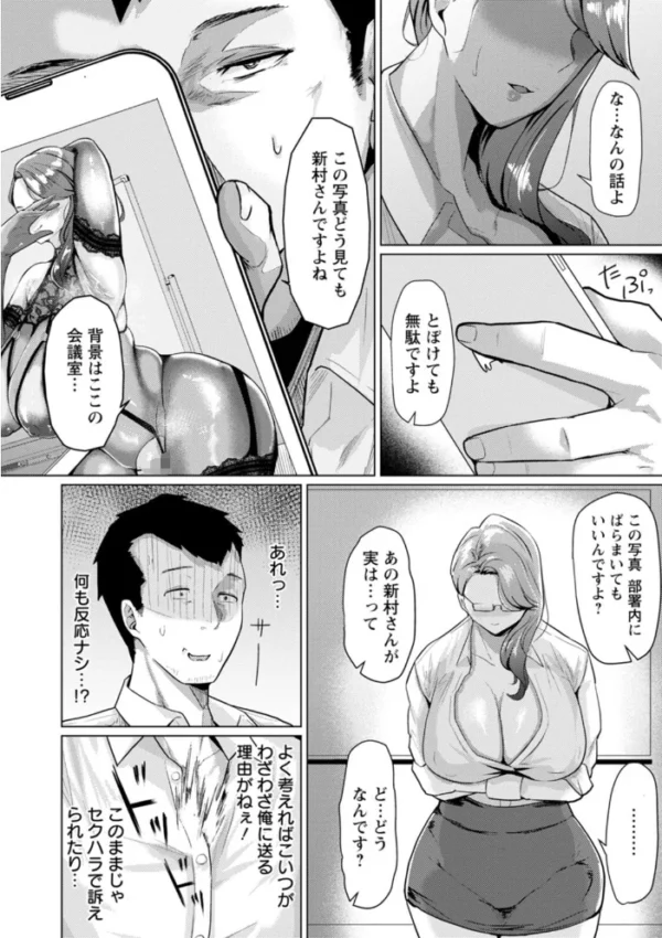 エロ漫画:妻猥〜女たちの裏の顔〜 hitomi サンプル画像