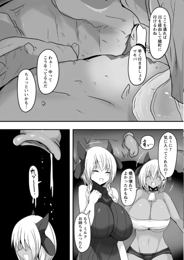 エロ漫画:COMICネクロシス vol.11 hitomi サンプル画像