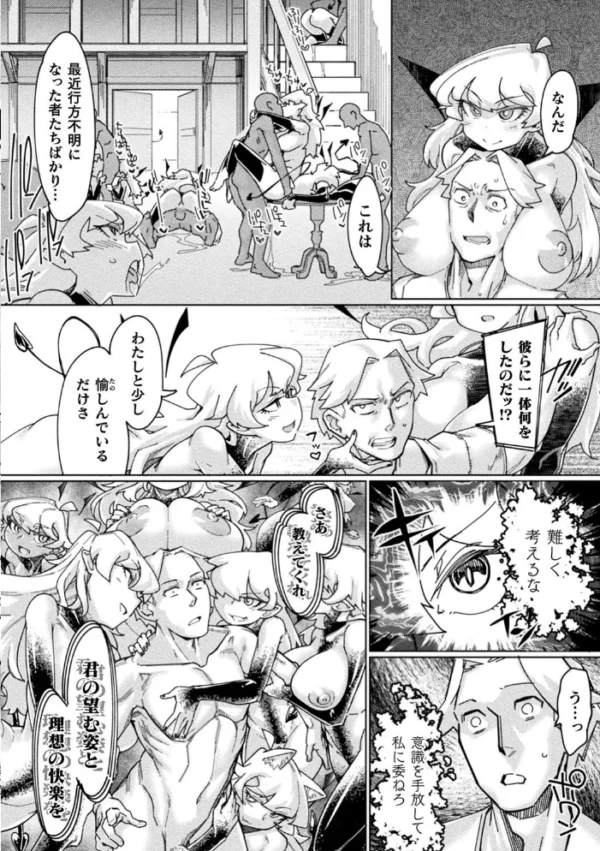 エロ漫画:くっ殺ヒロインズ Vol.1 hitomi サンプル画像