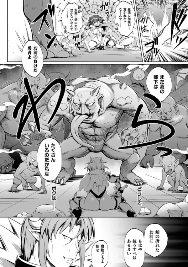 エロ漫画：くっ殺ヒロインズ Vol.4   hitomi サンプル画像