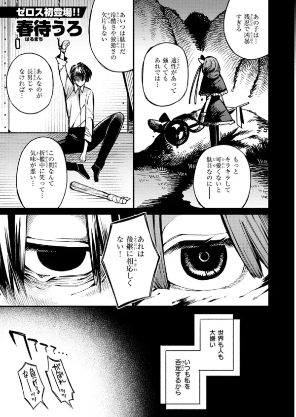 エロ漫画:COMIC ゼロス #139 hitomi サンプル画像