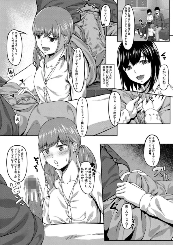 エロ漫画：JK二人と秘密の姦係【1話立ち読み付き】   hitomi サンプル画像